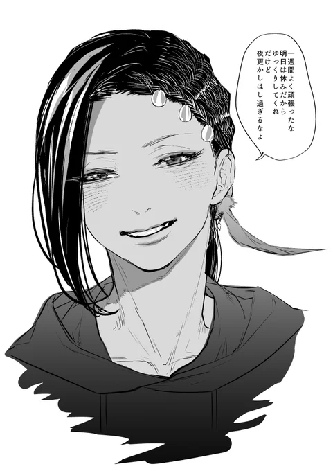 1週間頑張った皆さんへ 