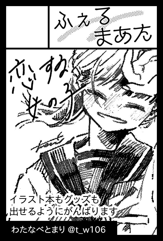 5月5日のCOMITIA144申し込みました。どうにかします 