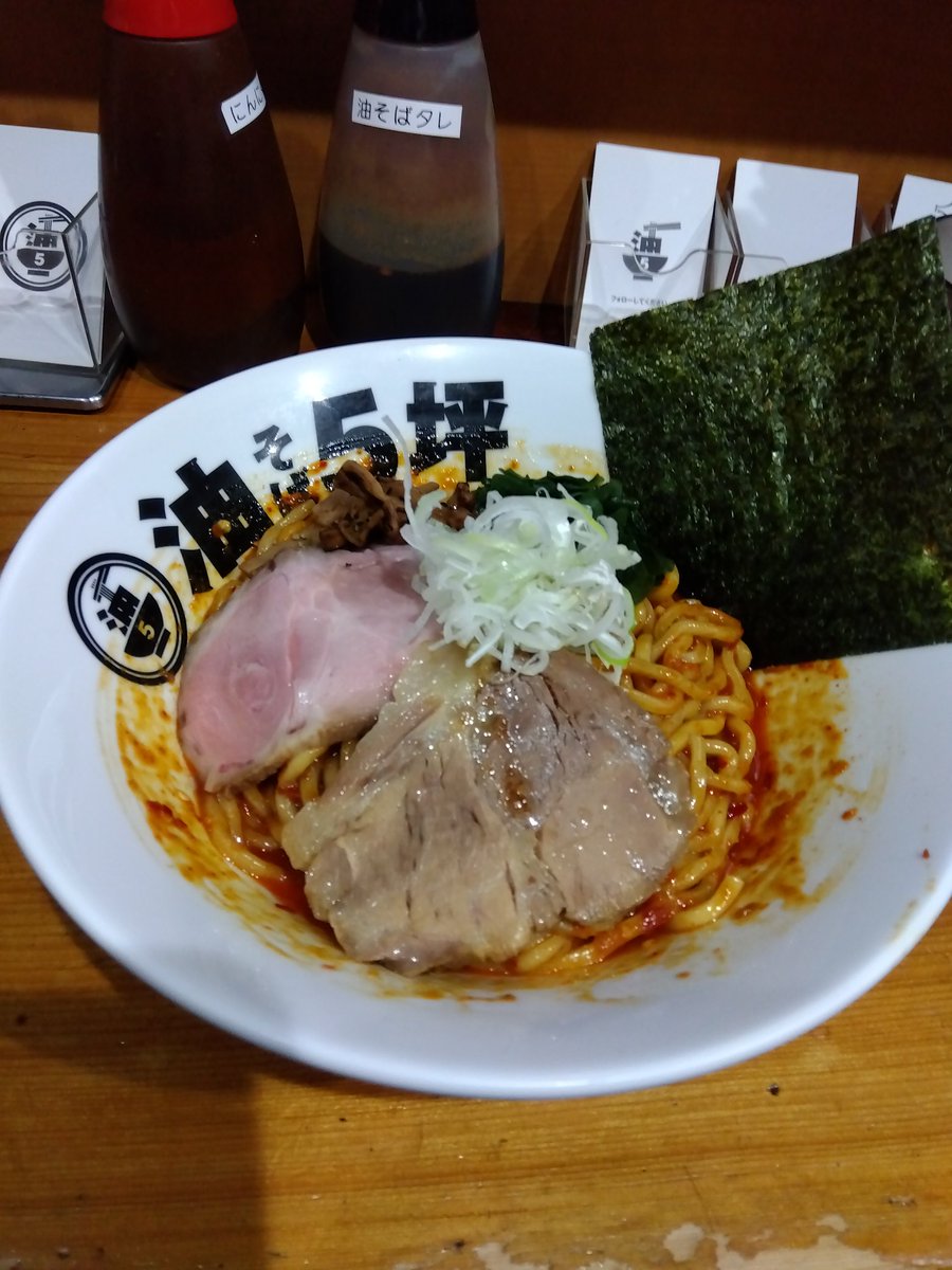 moca2202's tweet photo. 本日の一杯
[油そば辛 辛神]
油そば5坪@田無

2ヶ月ぶり、5回目の訪店。何とかイケると思いチャレンジしてみましたが、残り1/3ぐらいでギブアップ。これはかなりヤバイです。正直ナメてました。すいませんでしたー

#油そば5坪
#田無
#激辛 https://t.co/fdAZXFsGWc
