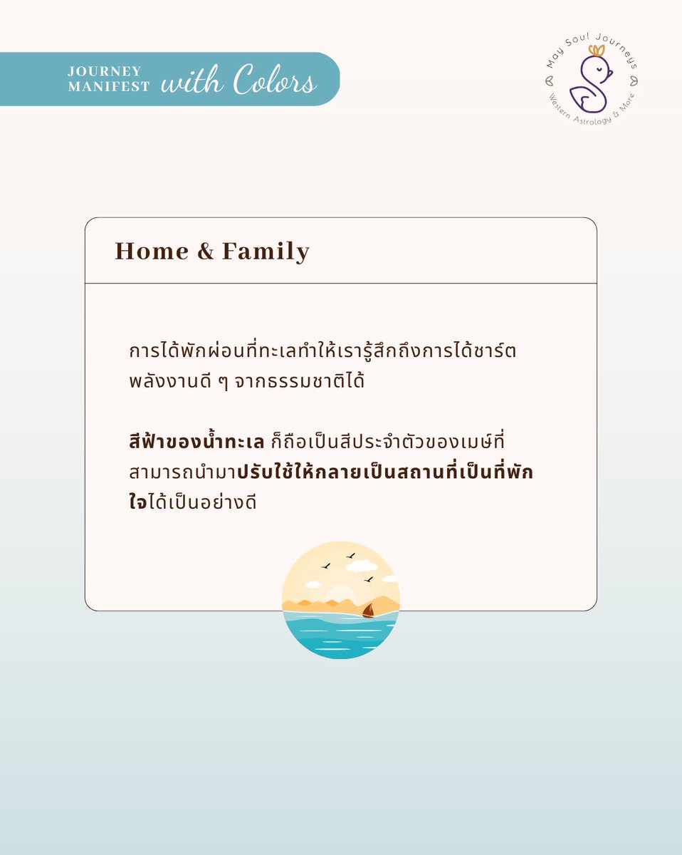 MaySoulJourneys's tweet photo. จัดห้องนอนด้วยสีมงคล ก็ยิ่งรู้สึกว่าเป็นพื้นที่ ๆ เป็นของเราจริง ๆ
🎨 ค้นหาสีมงคลส่วนตัวได้ที่ line @797eulnn
#สีมงคล #สีมงคลส่วนตัว #โหราศาสตร์ตะวันตก #ดูดวง #PersonalColors #WesternAstrology #MaySoulJourneys https://t.co/WQGKl1s5LH