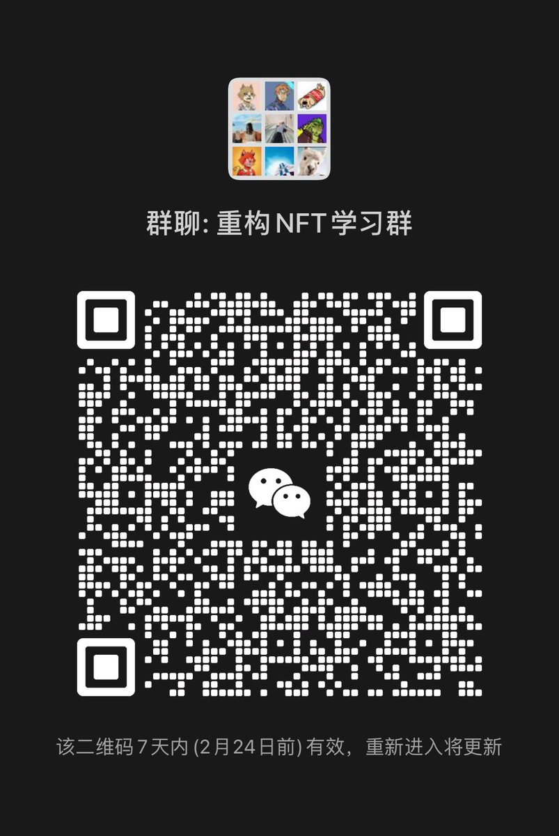 AllRecode's tweet photo. 通过上次重构研究院组织的星友见面会 ，发现大多数家人们都是从NFT开始进入Web3领域的。

确实相比于传统的社交平台，NFT能快速缩短获取注意力和建立信任的时间，人们在短时间就可做出付费的行为，进入圈子。

#Web3 #Crypto #Nft #Nfts https://t.co/kGk4wLVevP