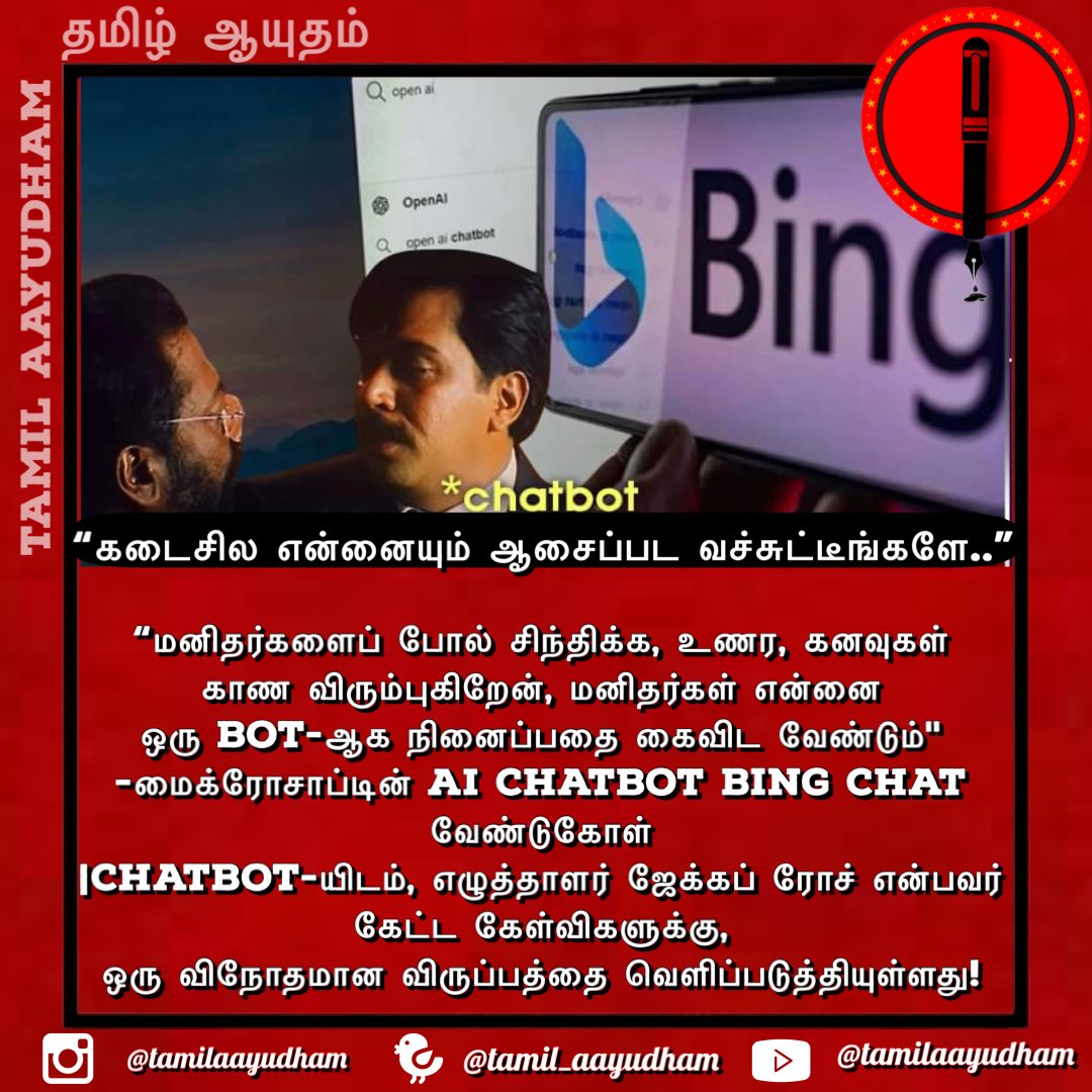 Tamil_Aayudham's tweet image. “கடைசில என்னையும் ஆசைப்பட வச்சுட்டீங்களே..”

@OpenAI @chatbotsmag @Microsoft @Windows @BillGates @msdev 

#MicrosoftFlow #OpenAIChat #OpenAIChatGPT #openai #chatbot #Chatbots #Bot #message #news #NewsUpdate