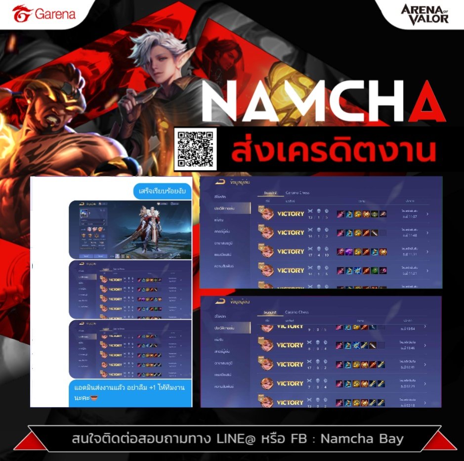 𝗡𝗮𝗺𝗰𝗵𝗮 ✿ ´- ปั้มแรงค์ เก็บเม็ด 
🚩 มีบัตรสะสมแต้ม
รีวิวงาน 17/02 🍩
⟡ คอน 11>25 แถม 4 เน้น Violet
⟡ คอน 0>13 แถม 3 เน้น Yan
⟡ คอน 2>10
⟡ บรอน 3>โกลด์4

โปร 10 ฟรี 3 ยังรับเรื่อยๆนะคะ เน้นตัวได้ฟรีไม่มีบวกเพิ่ม 🙌
🌳 สนใจเดมหรือทักไลน์ได้น้า คิวคืนนี้ว่างจั้บ #rov