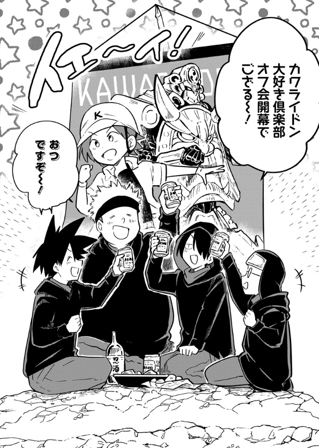 『お忍び同棲』16話 #漫画 #ぽんとごたんだ #お忍び同棲 #WEBアクション #忍者 https://t.co/gbpbVLxpnq 