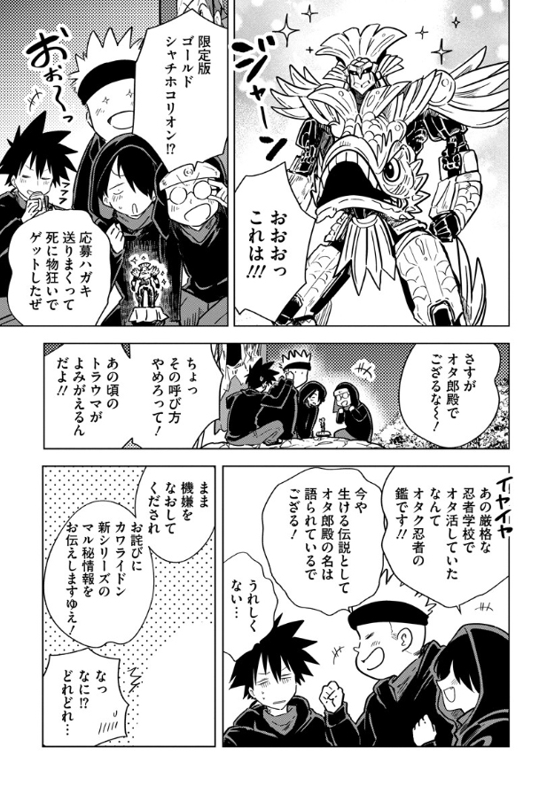 『お忍び同棲』16話 #漫画 #ぽんとごたんだ #お忍び同棲 #WEBアクション #忍者 https://t.co/gbpbVLxpnq 