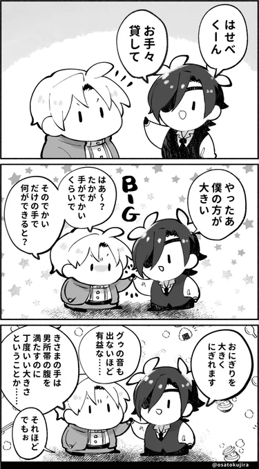 この手でできること 