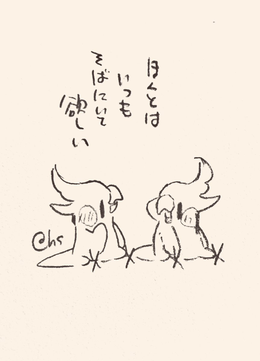ほんとはいつもそばにいて欲しい
#1日1回恋することり 