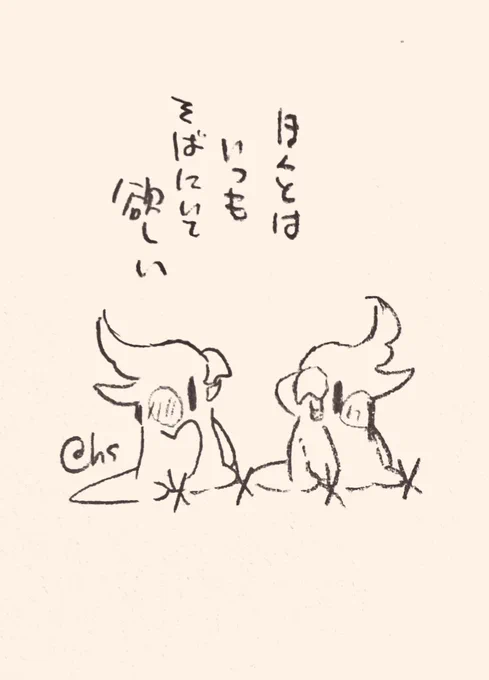 ほんとはいつもそばにいて欲しい
#1日1回恋することり 