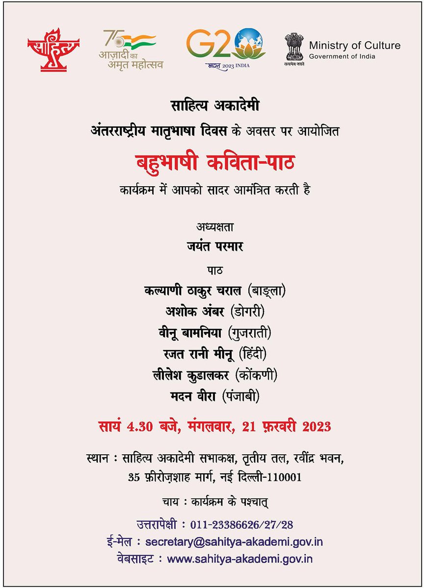 sahityaakademi's tweet photo. @MinOfCultureGoI @secycultureGOI @ksraosahitya @PIB_India @PIBCulture @MIB_India @DDNational
#SahityaAkademi #InternationalMotherLanguageDay #International #Mother #Language #Multilingual #PoetsMeet #Poets #Literature #Literary #Bengali #Dogri #Gujarati #Hindi #Konkani #Punjabi https://t.co/ohpNN2aiu7