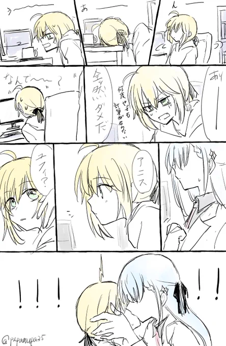 疲れてるアニスのために頑張って誘うユフィ(現パロ) 