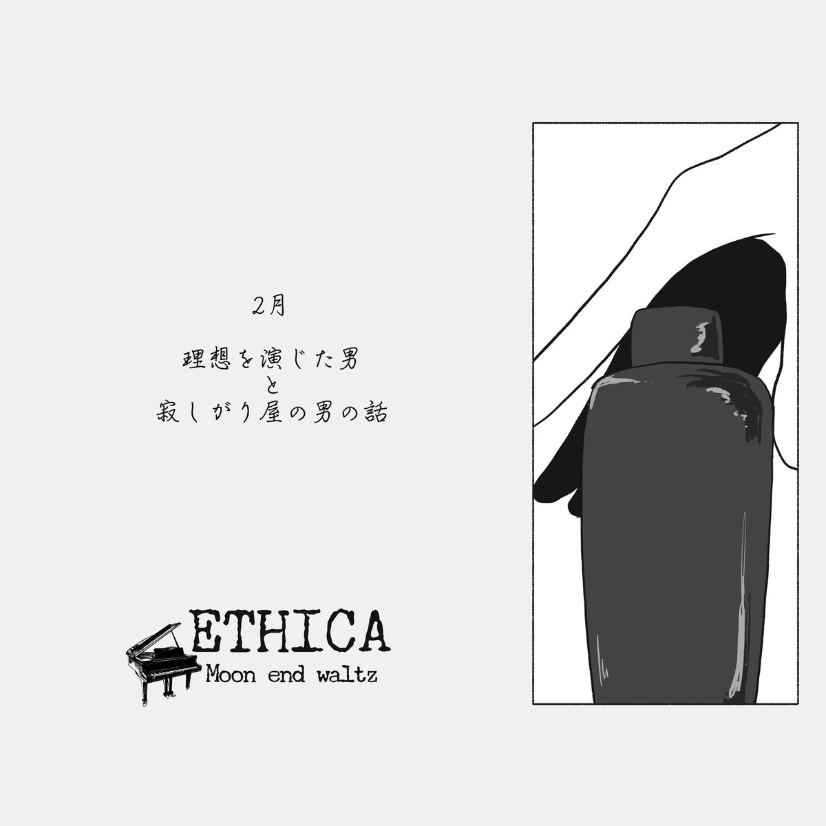 DYKBZ5DEKzqyBeE's tweet photo. さて、では今日は二本立て

#E_ETH_ESS
#E_ETH_調律師さん https://t.co/JXUPul5ULy