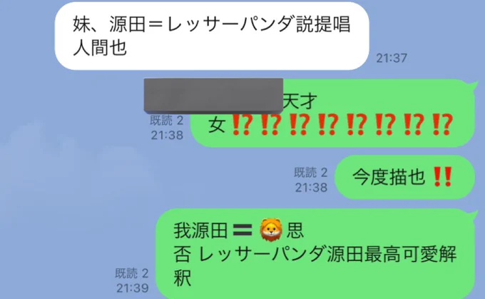 かいた 