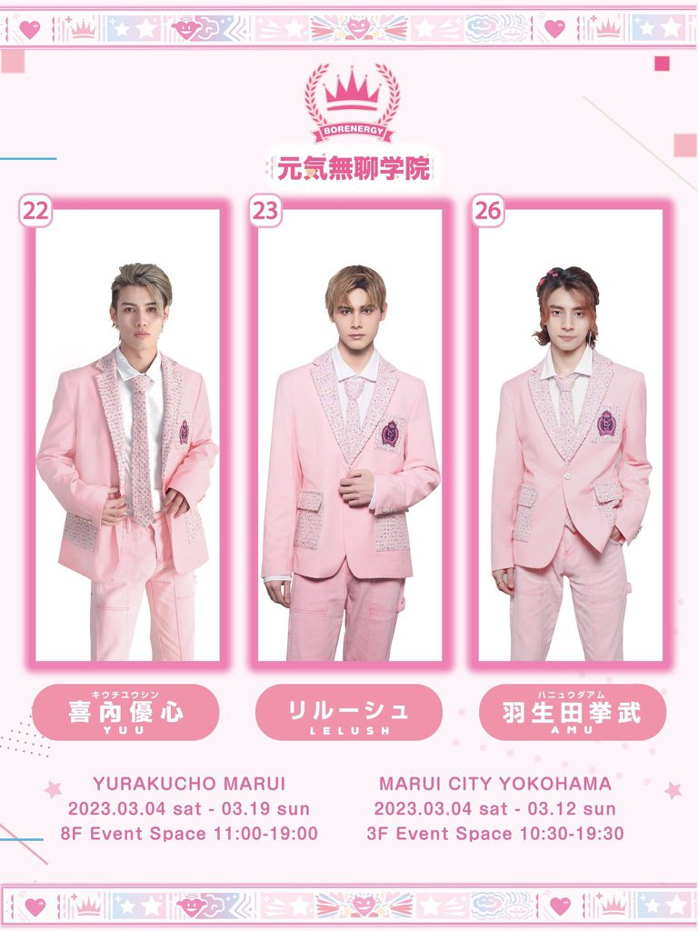 久々に日本でイベントします~

3/4〜19有楽町マルイ
3/4〜12丸井シティ横浜

Skrrrrrrrrrr