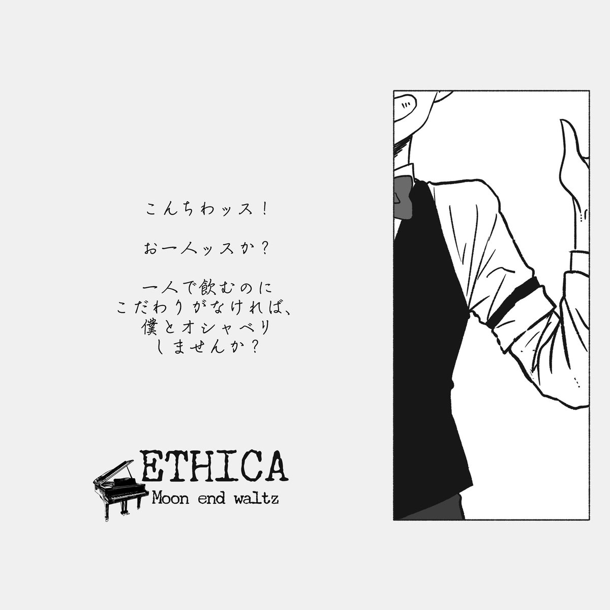 DYKBZ5DEKzqyBeE's tweet photo. 「ふふ、なんちゃって」

#E_ETH_ESS
#E_ETH_調律師さん
#E_ESS_gyou 
#ESS_gyou https://t.co/DcRxo1pUoF