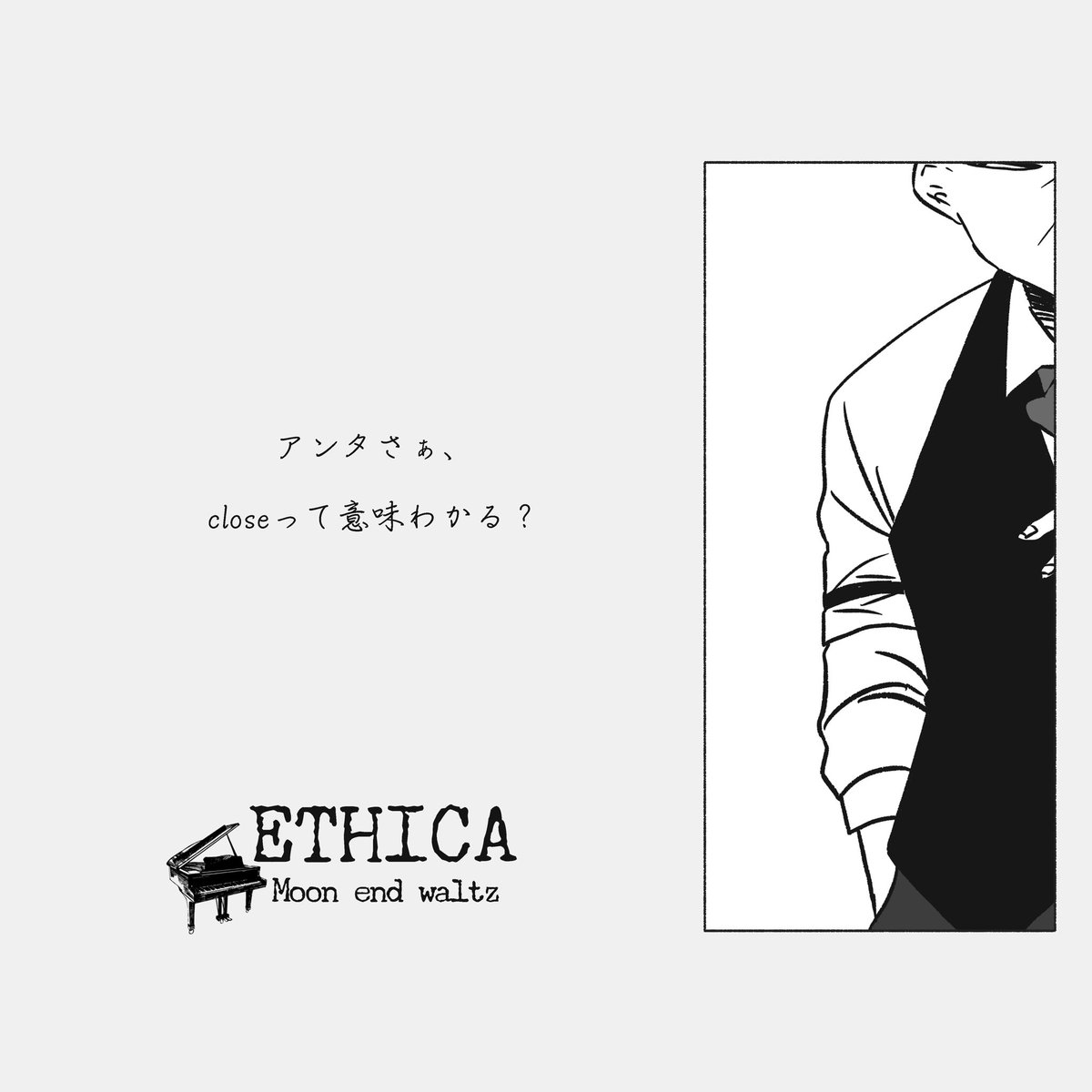 DYKBZ5DEKzqyBeE's tweet photo. 「ふふ、なんちゃって」

#E_ETH_ESS
#E_ETH_調律師さん
#E_ESS_gyou 
#ESS_gyou https://t.co/DcRxo1pUoF