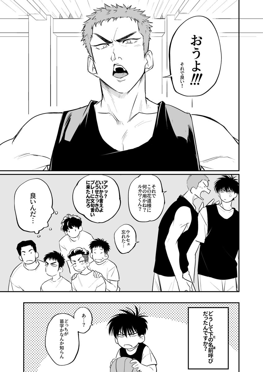 呼び方に全くこだわりが無さそうな花流 