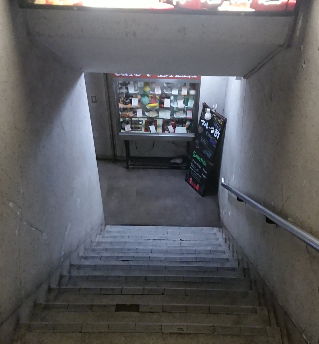 yama31183's tweet photo. 地下に潜っていく系の喫茶店も好きです。
これは東京品川の純喫茶、「cafe DALI」。
駅近くの喧騒から一転して、この洞窟に入っていく感覚がたまらんのですなぁ。
#cafeDALI
#カフェダリ https://t.co/58txeD6WJw