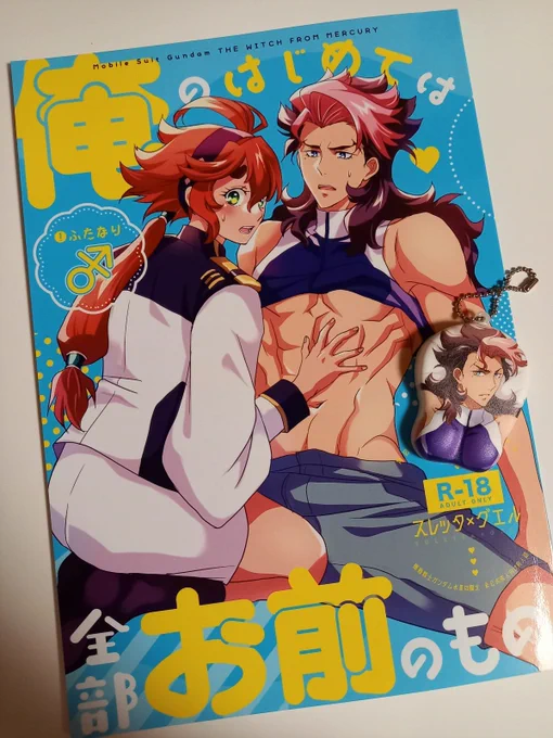 26日のスレグエ新刊も刷れました 