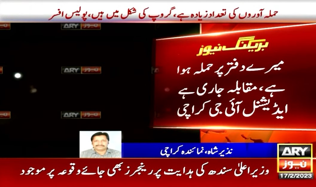 ARYNEWSOFFICIAL's tweet photo. Unidentified armed men attacked police chief’s office in Karachi while explosions were also heard before the gunshots.

Details: https://t.co/6UZfrTC0Jf

#ARYNews #BreakingNews #Karachi https://t.co/DCgD6sMBlz