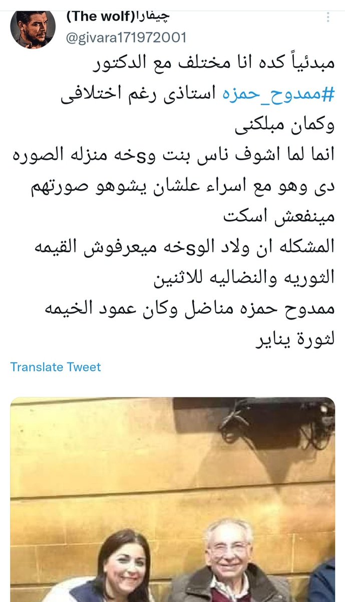Rabab Shawky On Twitter لا يا بابا انتم اللي ولاد وsخة سي قطران اللي 