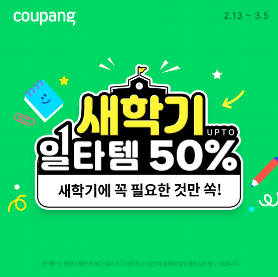 wndrl951's tweet photo. 새학기 일타템 (~3/5)

상품링크 : https://t.co/3nvP4DePDr

파트너스 활동으로 커미션 받을 수 있어요

#새학기 #일타템 #준비물 #문구용품 #새학기준비용품 https://t.co/2VbVX5zUPV
