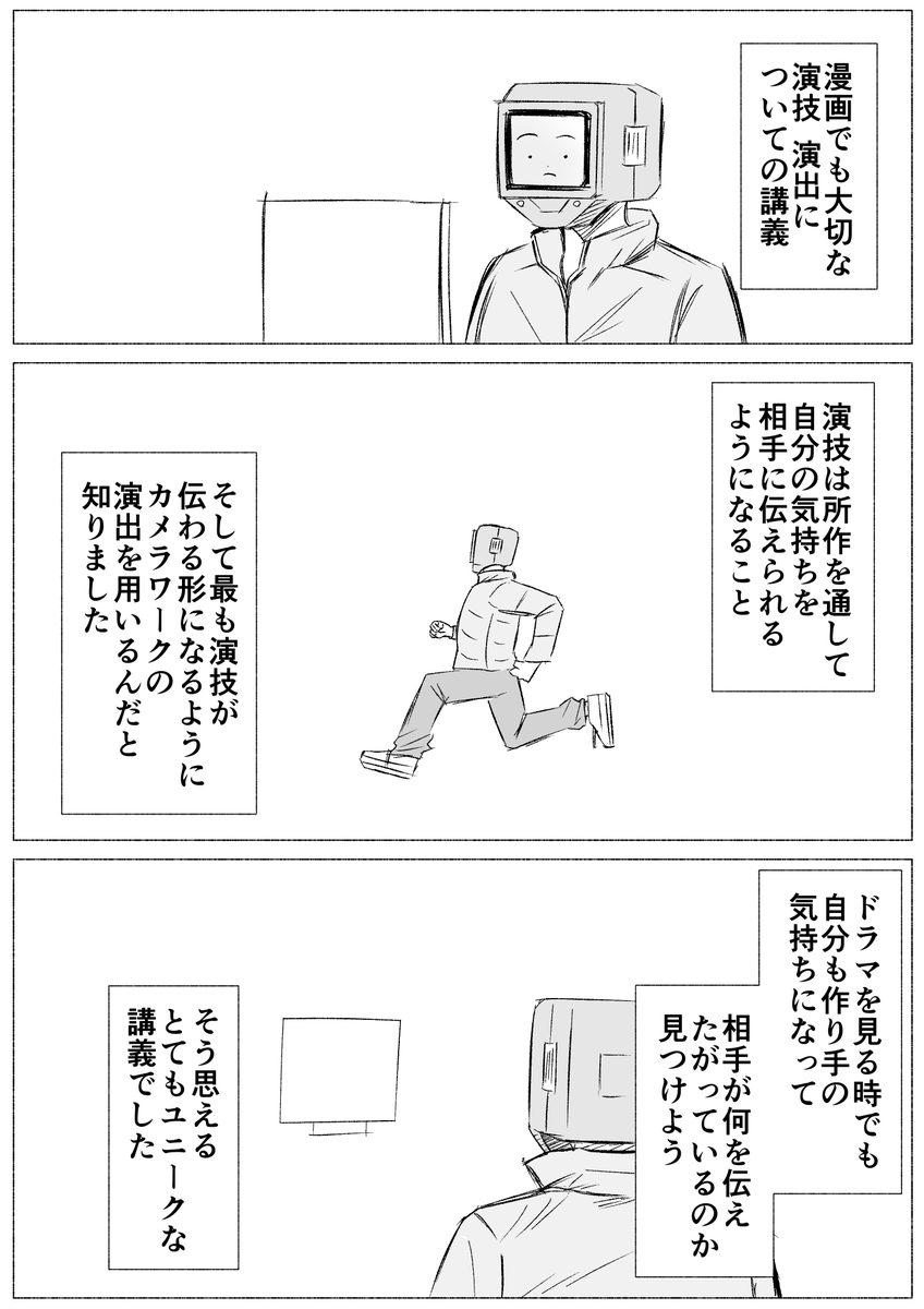 講義

#コルクラボマンガ専科　#振り返りマンガ https://t.co/xlzlEzFivt