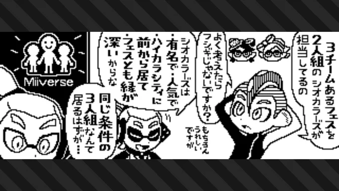 居たわ
#スプラトゥーン3 #Splatoon3 #NintendoSwitch 