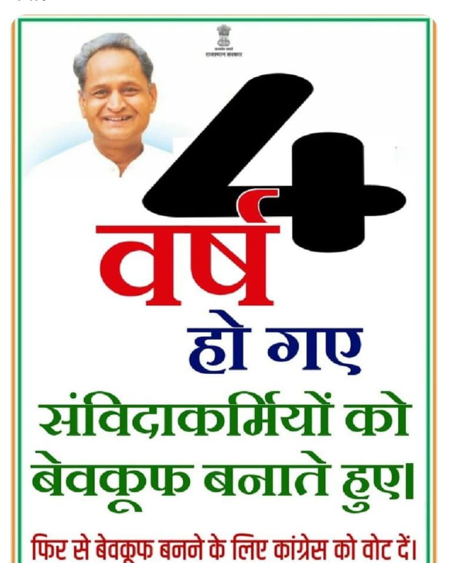 Omveer_JaatRLP's tweet photo. बंटाधार कर दिया
#राजस्थान_बजट_संविदाकर्मियों_से_धोखा
#IAS_पद्धति_नहीं_स्वीकार_पूरा_अनुभव_जोड़ो_सरकार
@ashokgehlot51 
@_lokeshsharma @RandaHabib @SachinPilot @RamlalMeenaINC @RamlaljatINC @sanjayyadavij @dsrajpurohit291 @News18Rajasthan @manojpehul @Drpadamsingh12
@DRathore_INC https://t.co/DrvBTVWI2V