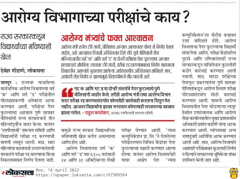 PramodP05265289's tweet photo. @mieknathshinde अभिनंदन साहेब तुमचे आता तुमचा प्रश्न मिटला आता आमचा महाराष्ट्रातील 12 लाख तरुण सुशिक्षित बेरोजगार यांचा प्रश्न मिटवा आणि प्रलंबित 4 वर्षापासून जिल्हा परिषद भरती,आरोग्य भरती,तलाठी भरती, नगरपालिका, महानगरपालिका भरती करून महाराष्ट्रातील बारा लाख तरुण आणि त्यांच्या कुटुंबाला सुखी करा https://t.co/EBlgK42Lzx