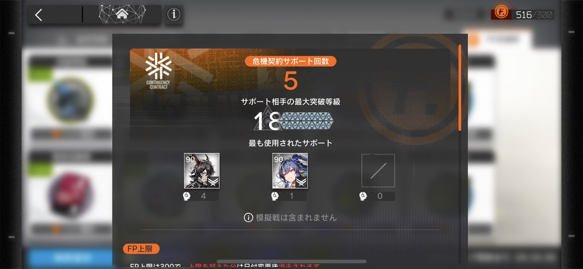 Negitoro_Mears's tweet photo. 危機契約で初めてと言っていいぐらいこんなにサポート借りられてたのちょっと嬉しくなっちゃうな……。エベ推しで育成諸々��張ったので…… https://t.co/HZlRMgxPlt