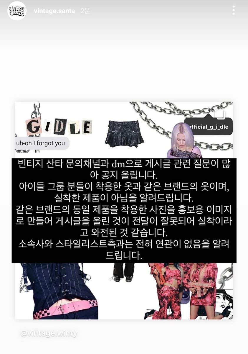 왜 자꾸 말이 달라지세요...?
#빈티지_산타_해명해 
처음에 문의할때는 여자아이들 실착이라고 해놓고...