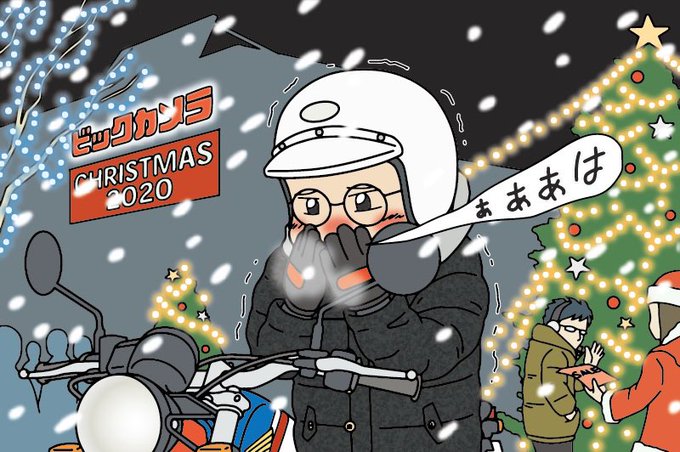 「クリスマス 降雪」のTwitter画像/イラスト(新着)｜4ページ目