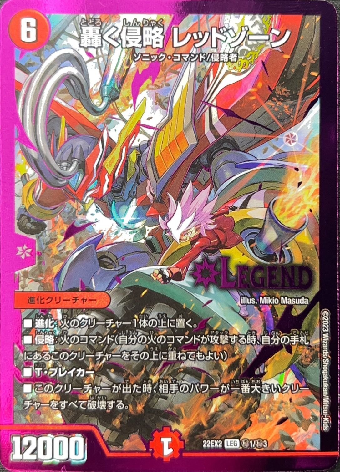 ブランドのギフト 轟く侵略 レッドゾーン ヒーローレア シークレット