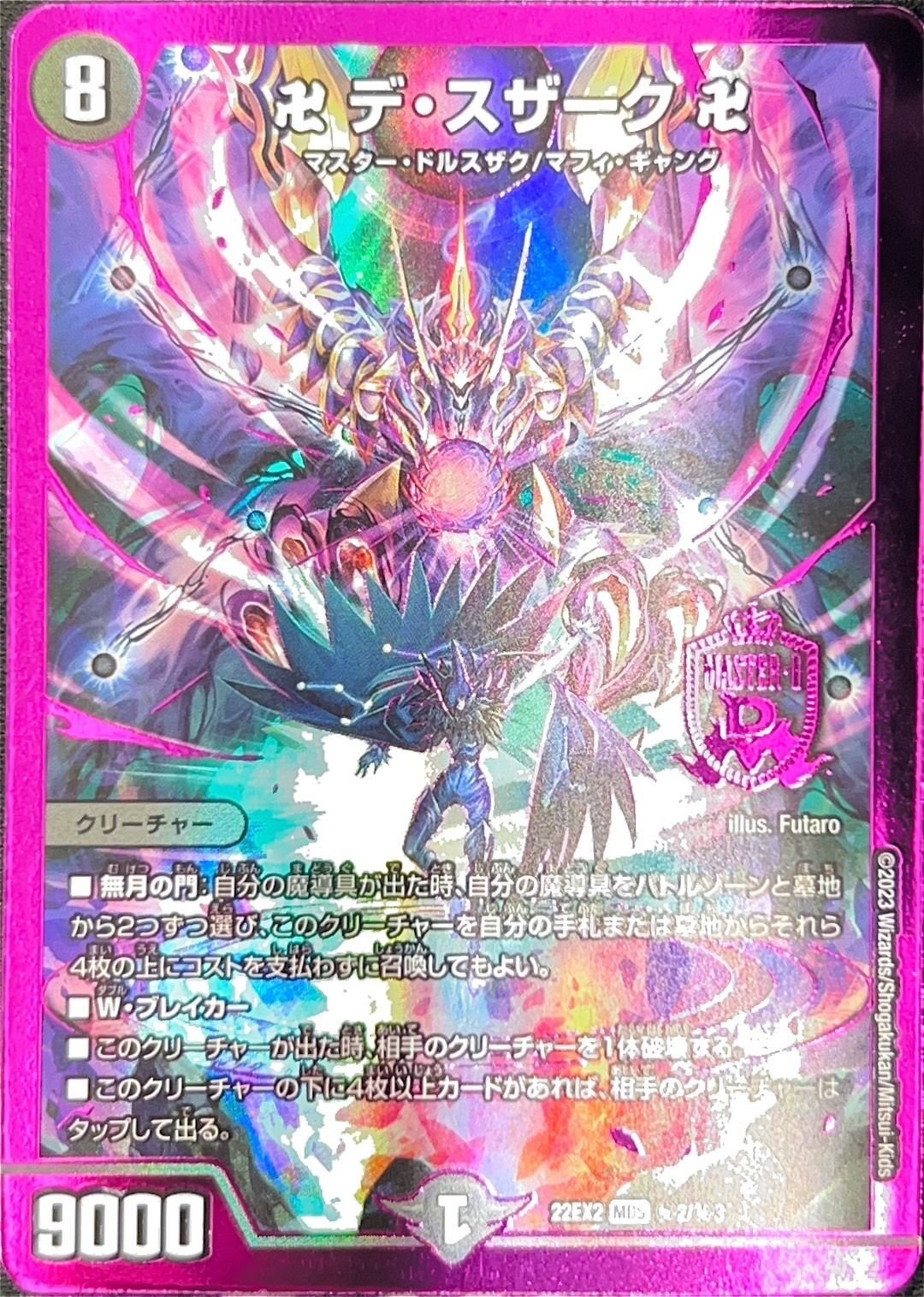即日発送】 轟く侵略レッドゾーン ヒーローレア シークレット 紫