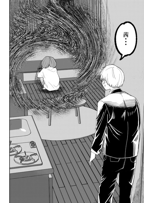 少しづつ変化していく皆んなの様子と少年の日常。
いつまで、少年で居られるのだろうか…? 