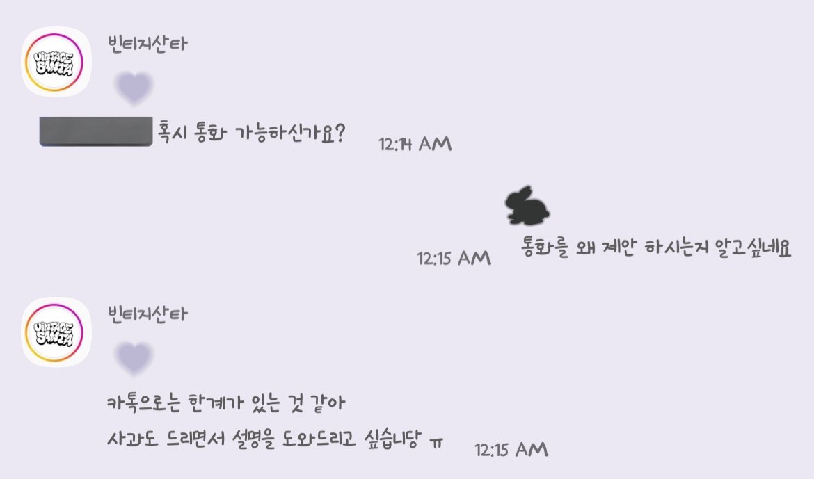 나한테 통화하제 ㅋㅋㅋ 어쩌자는거임?