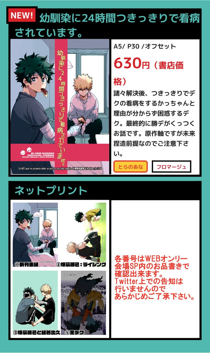 お品書き単品と新刊表紙+サンプル1枚、ネットプリント一覧です。
新刊通販につきましては下記をご参照下さい。
https://t.co/c7RUsPhjzJ 