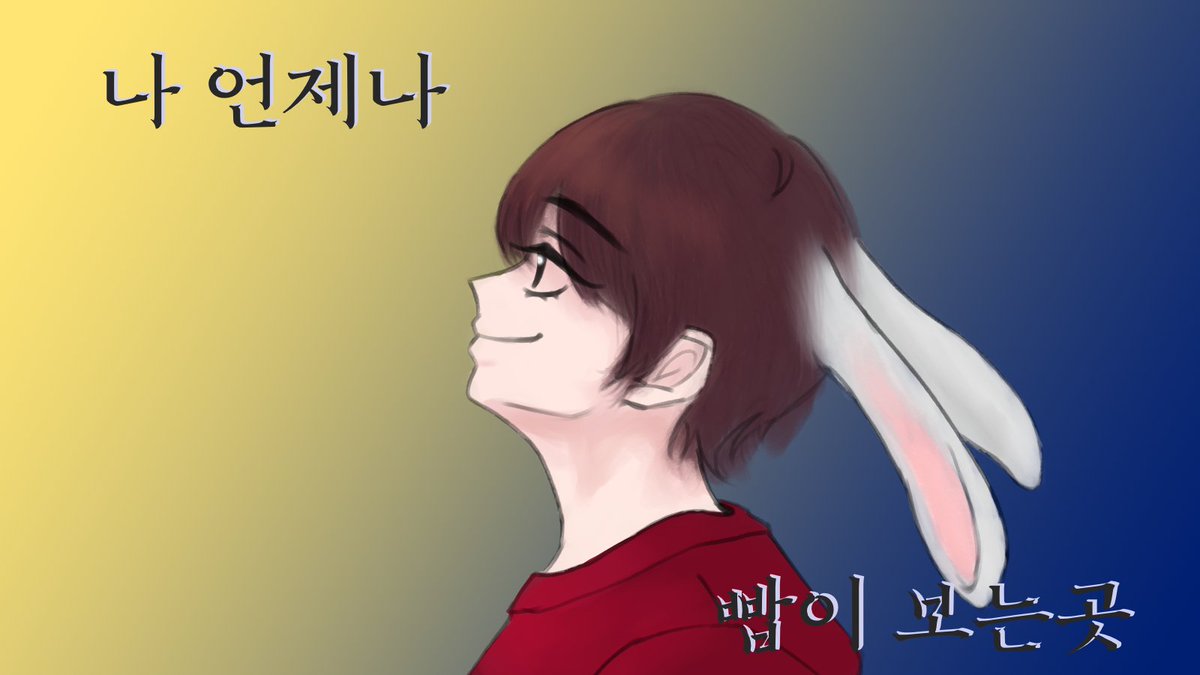 aplle_Qkqzhs's tweet photo. #자빱을_위하여
#5늘도_콘2_영1히_옆_에잇_어
빱아 데뷔 5주년 축하해!!! 언제나 사랑하고 좋아해!!!!! https://t.co/53hHutUo9G