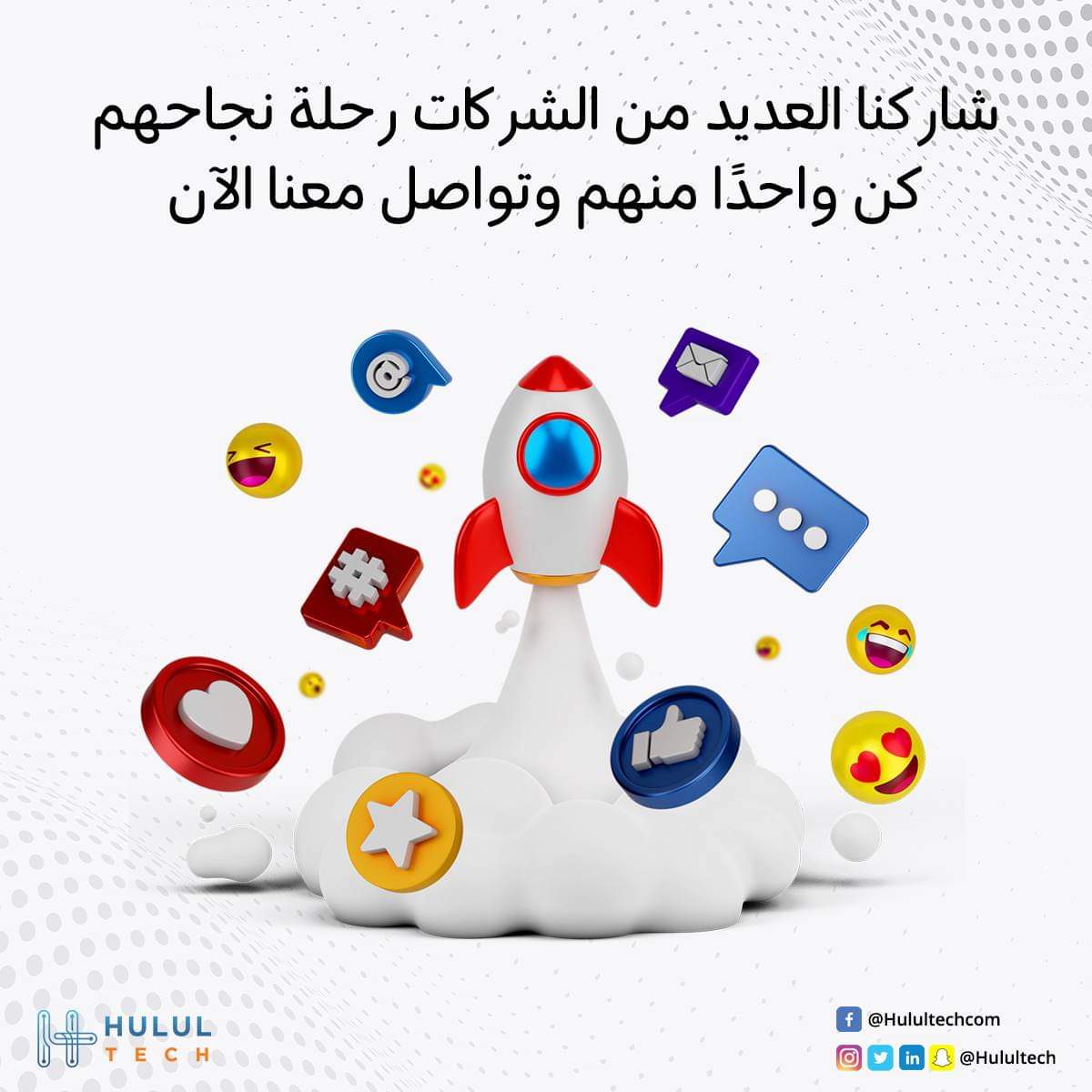 في حلول تك ساعدنا العديد من الشركات والعلامات التجارية في التعريف بعملهم والترويج لمنتجاتهم والتسويق لخدماتهم من خلال محتوى احترافي موّجه للفئة المستهدفة بالطرق الصحيحة والجاذبة للجمهور.

كن واحدًا من عملائنا ودعنا نشاركك رحلة نجاحك، وراسلنا على 966505567556+ واترك المحتوى علينا.