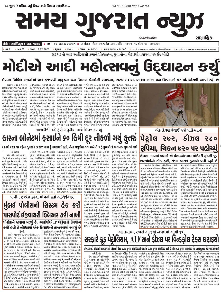 GujaratSamay's tweet photo. https://t.co/mT2YTksx26