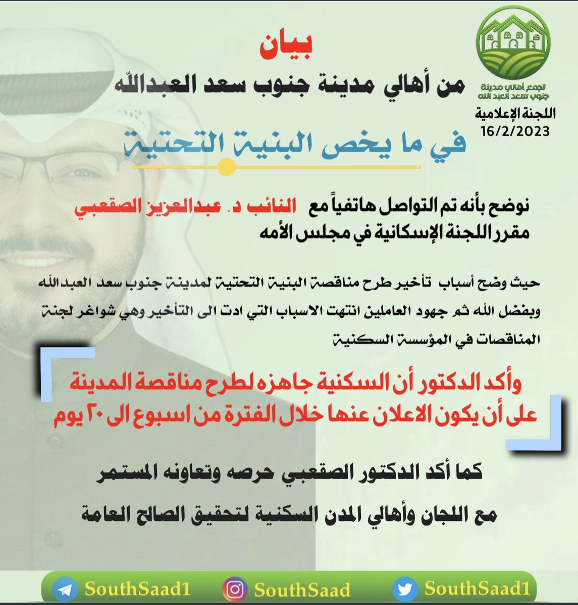 southsaad1 tweet picture