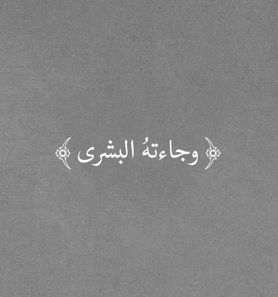 liikedit's tweet photo. يارب شعور هذه الآية. https://t.co/QTDvSHBdSZ