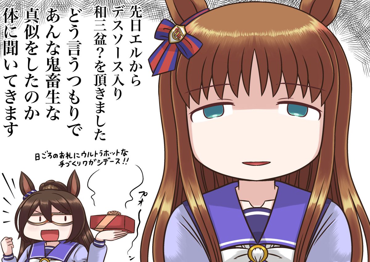 グラスワンダー、静かにキレる
ハピバ㊗️(再掲)
#ウマ娘
#グラスワンダー生誕祭2023 