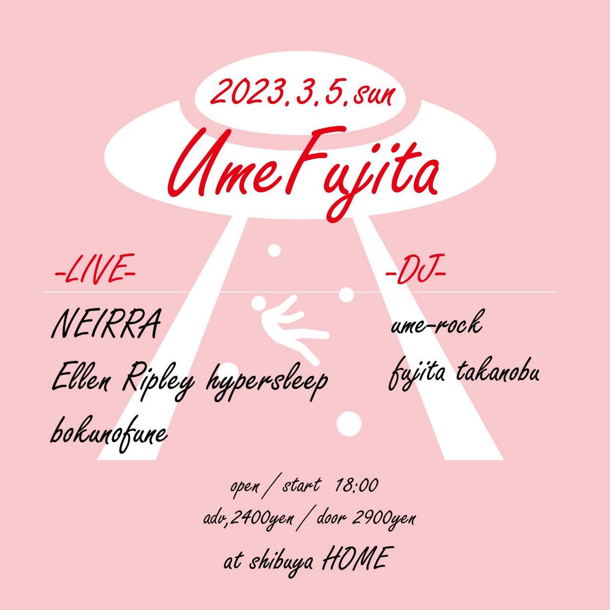 来月初週、3/5(土)に、Ellen Ripley hypersleepのライブが決定しました。

先日のリベンジも含めてメンバー一同とてもやる気です。ご予約承りますのでよろしくお願い致します。