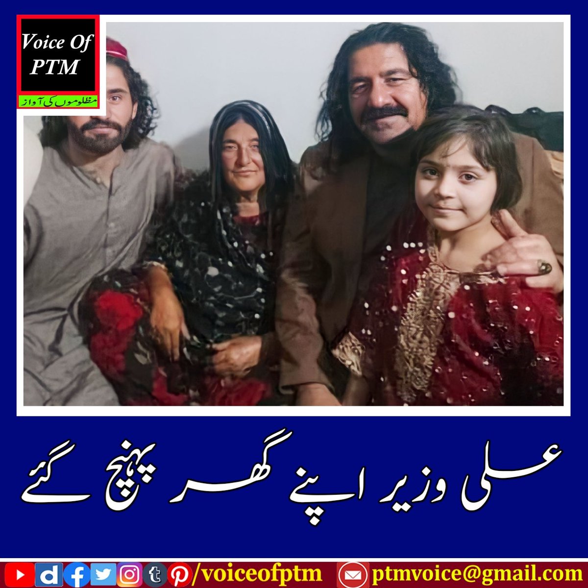 GulBadshahBjr's tweet photo. چھبیس مہینے جیل میں گزارنے کے بعد آخر کار علی وزیر اپنے گھر پہنچ گئے.
ماں جی نے کہا
"باجواہ نے اتنی جلدی ہار مان لی، ہم تو دس سال تک اس کےلئے ذھنی تیار ہوگئے تھے" ❤️ https://t.co/EdhjMDixLA