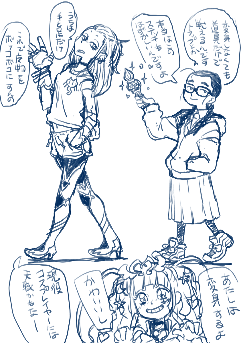 ふと思いついた魔法少女たち 