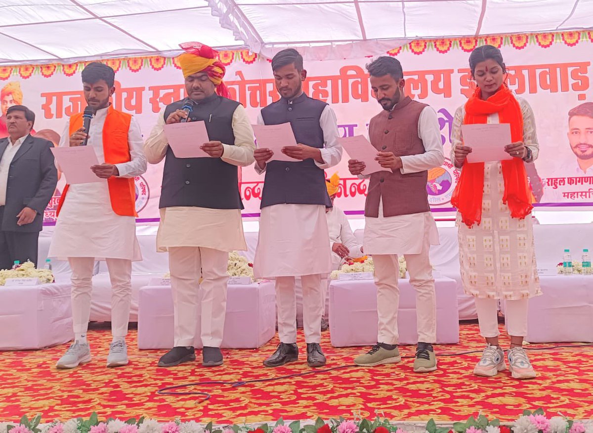 chshekharbjp's tweet photo. “ज्ञान-शील-एकता - परिषद की विशेषता”

राजकीय स्नातकोत्तर महाविद्यालय झालावाड़ छात्रसंघ शपथ ग्रहण समारोह एवं कार्यालय उद्घाटन कार्यक्रम में उपस्तिथ रहा। https://t.co/ckeA8A8xka