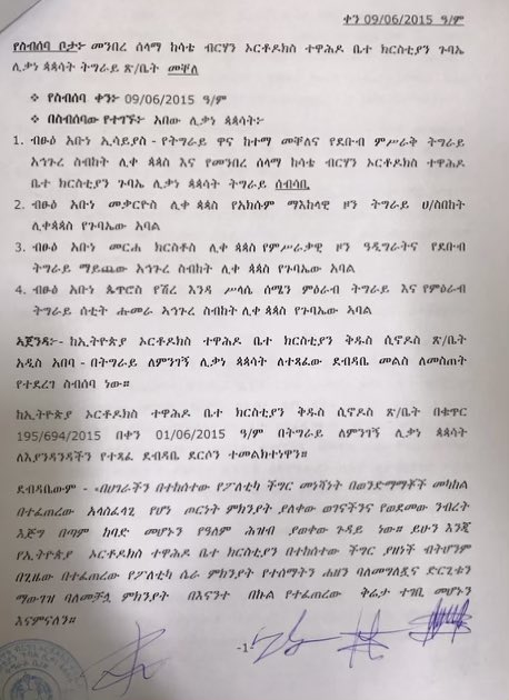 KassaHMariam's tweet photo. ኣብ መላእ ዓለም እንነብር ተወለድትን ፈተውትን ትግራይ ንኦርቶዶክስ ተዋሕዶ ቤተክርስትያን ትግራይ ሙሉእ ደገፍና ክንገብር እላበው https://t.co/HYtFLLjKWv