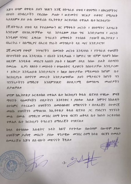KassaHMariam's tweet photo. ኣብ መላእ ዓለም እንነብር ተወለድትን ፈተውትን ትግራይ ንኦርቶዶክስ ተዋሕዶ ቤተክርስትያን ትግራይ ሙሉእ ደገፍና ክንገብር እላበው https://t.co/HYtFLLjKWv