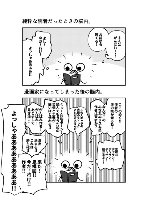 子供のころ好きだった漫画を久しぶりに読み返したら感想が全然違った。漫画描いてる人はみんなこうなんじゃないかと思ってる。違うかな・・・。 